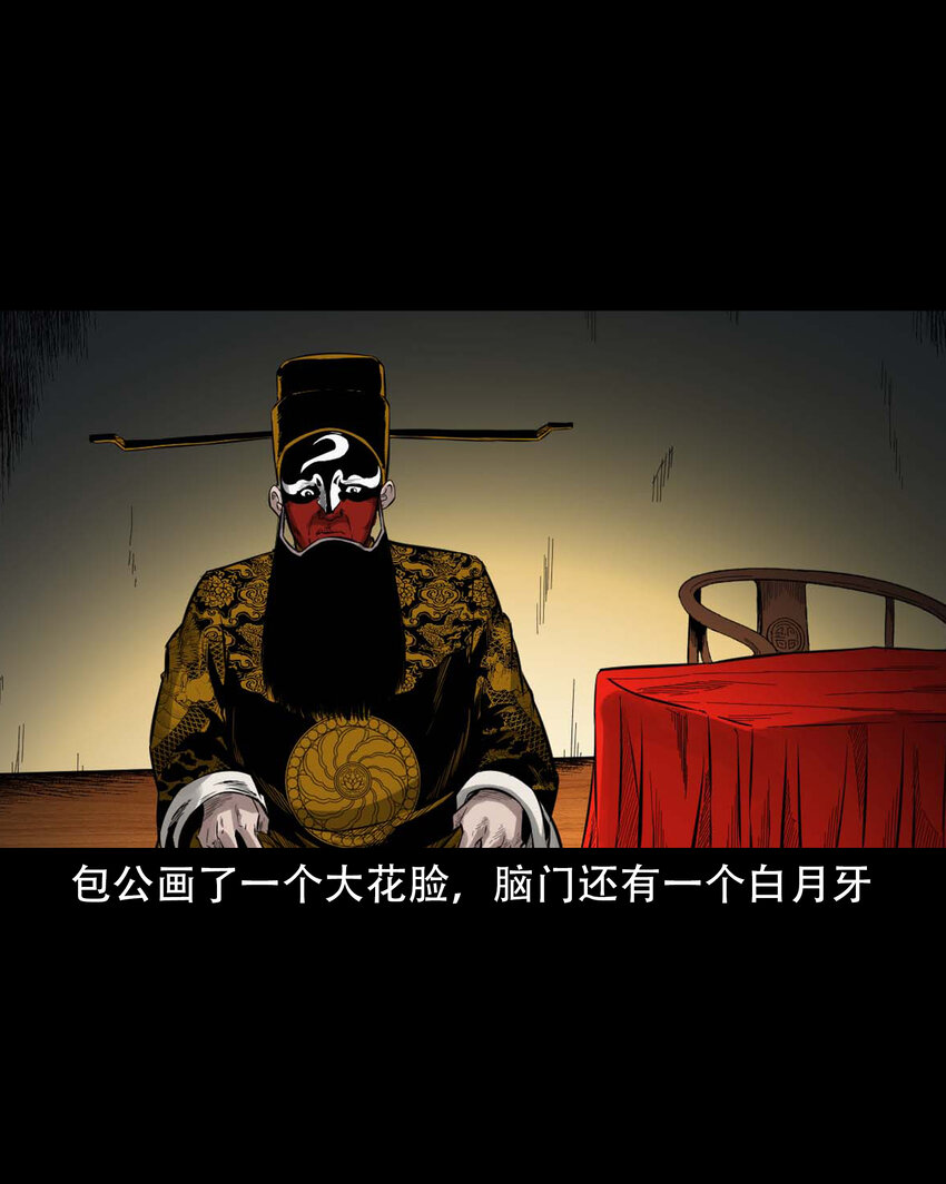 602 包公审冤案8