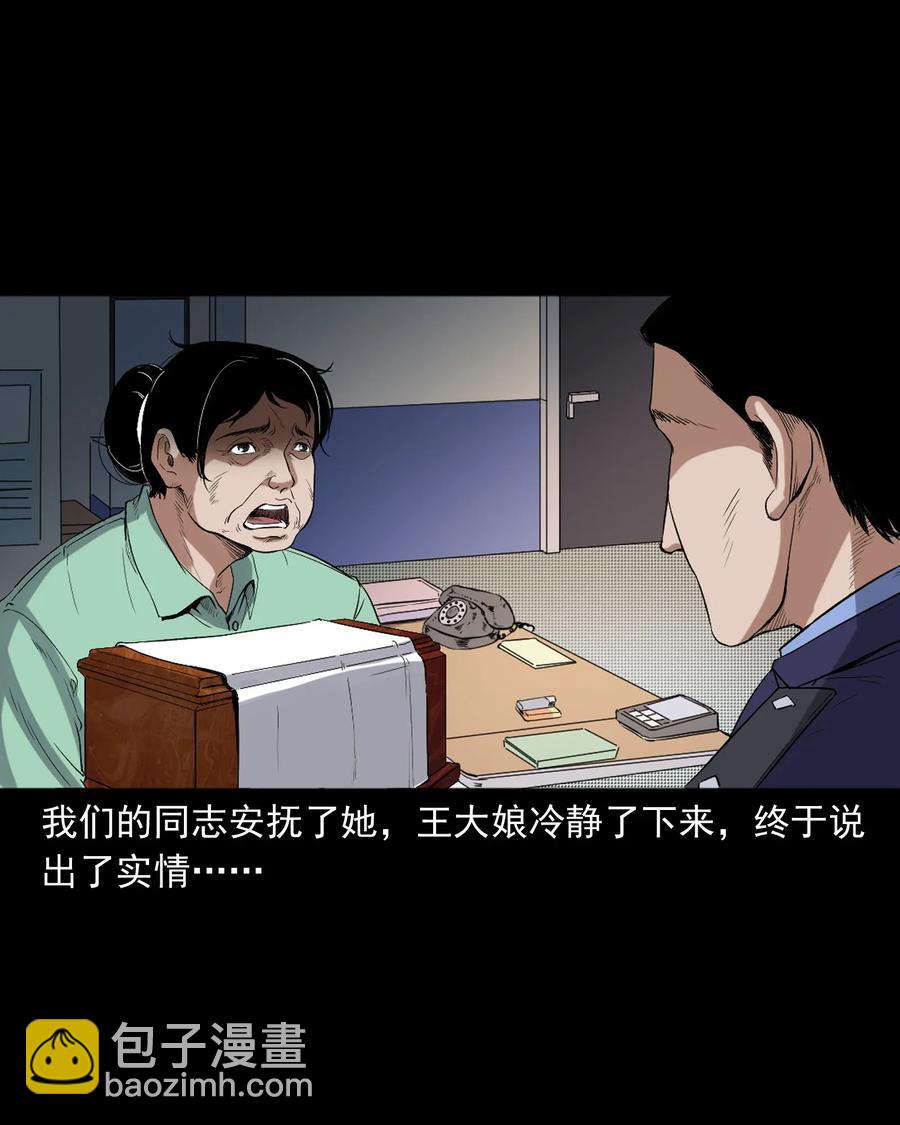 406 消失的尸体3