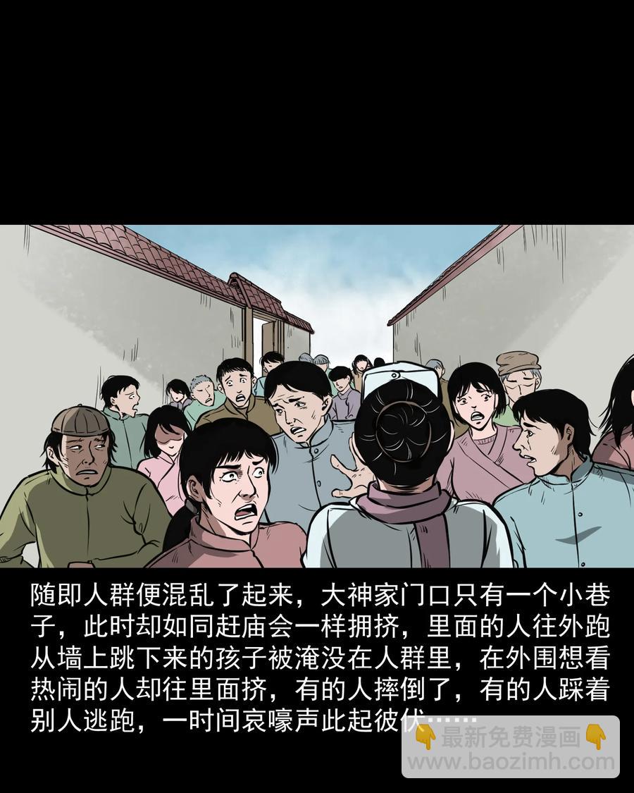 313 疯病74