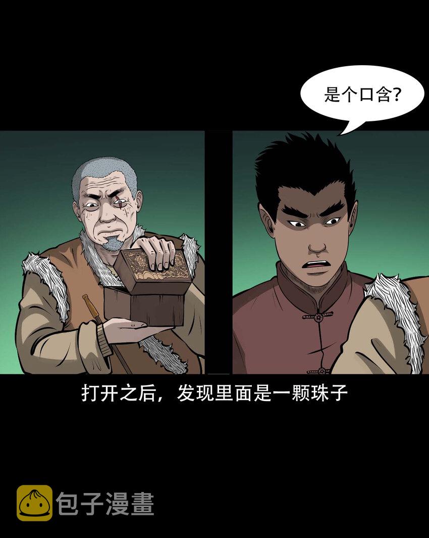 583 老烟鬼129话2