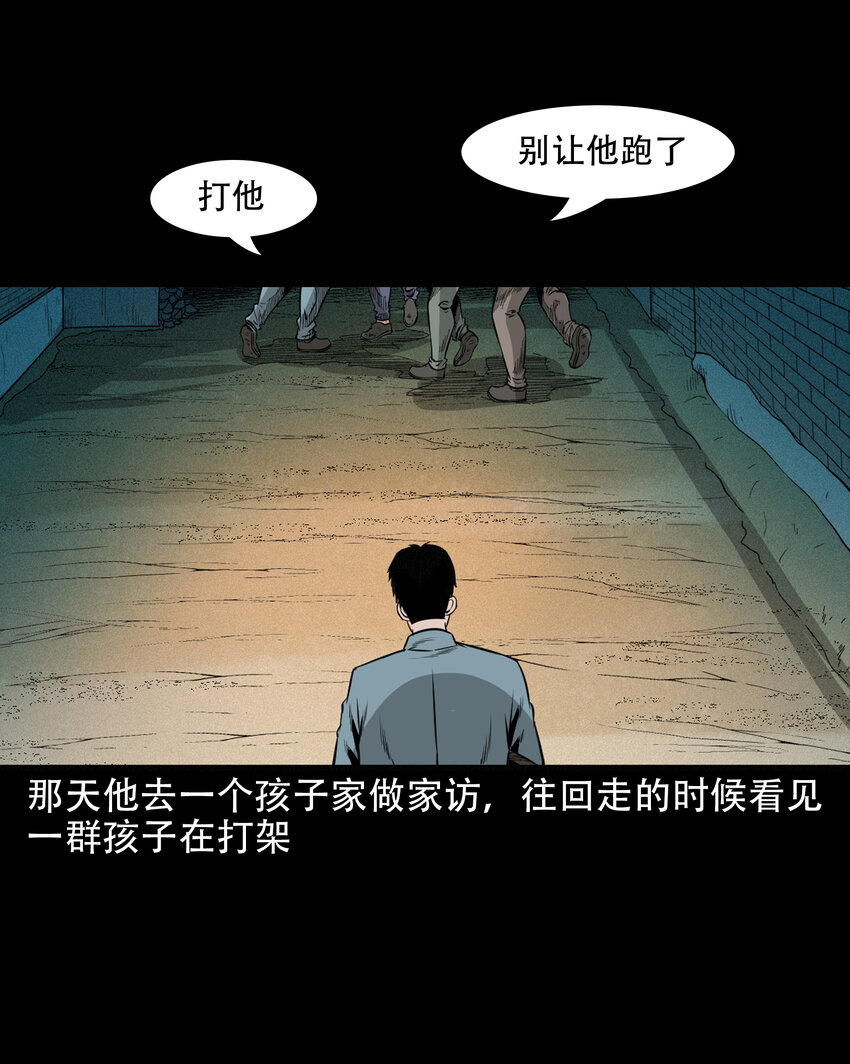 586 守村人3