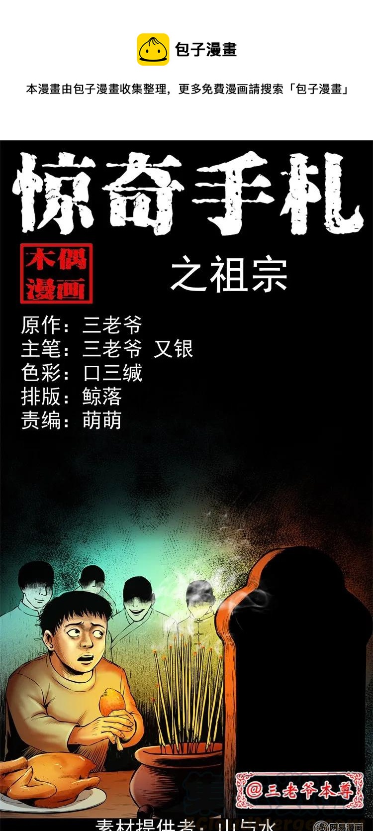219 祖宗0