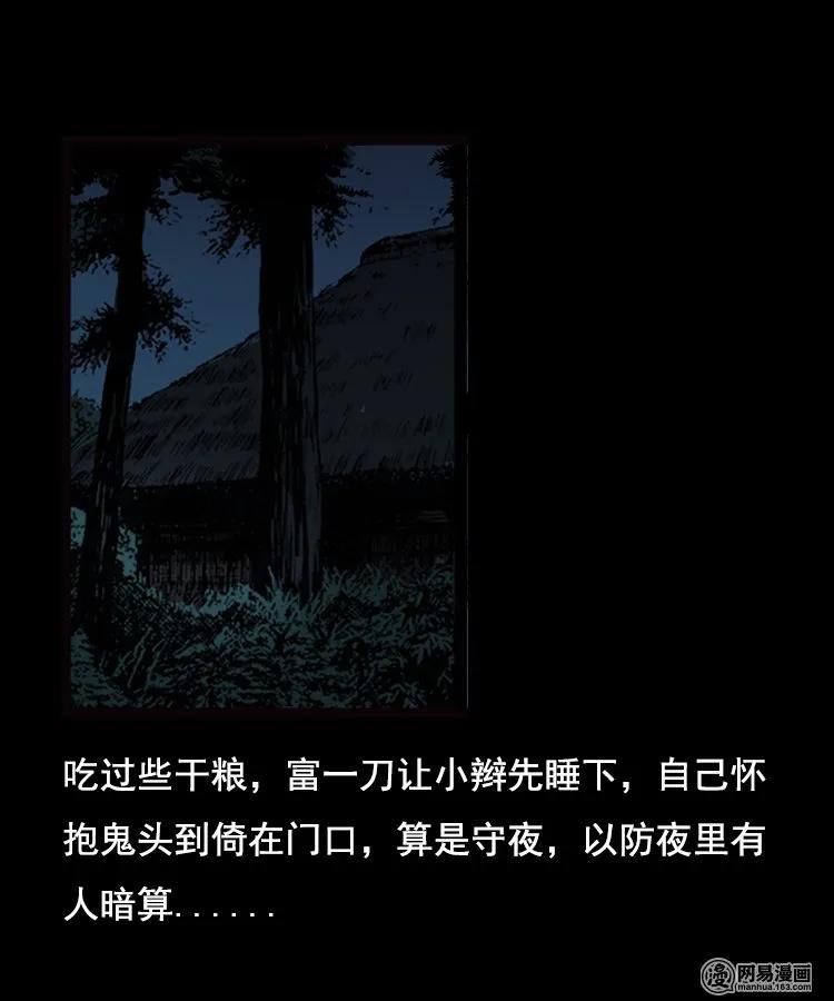 89 营救马疯子二（上）22