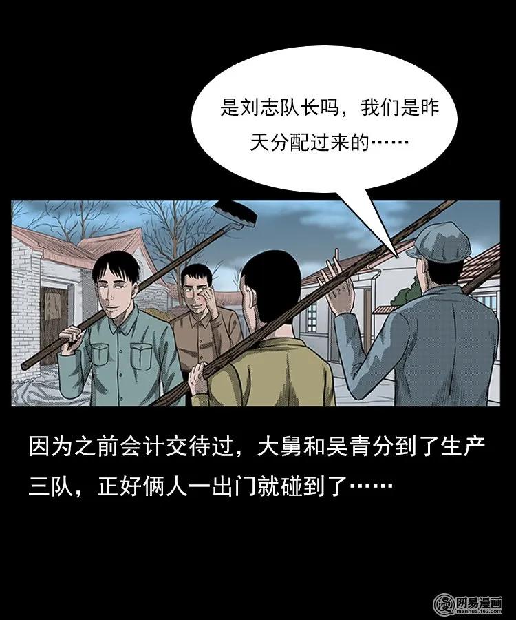 78 照妖镜（上）25