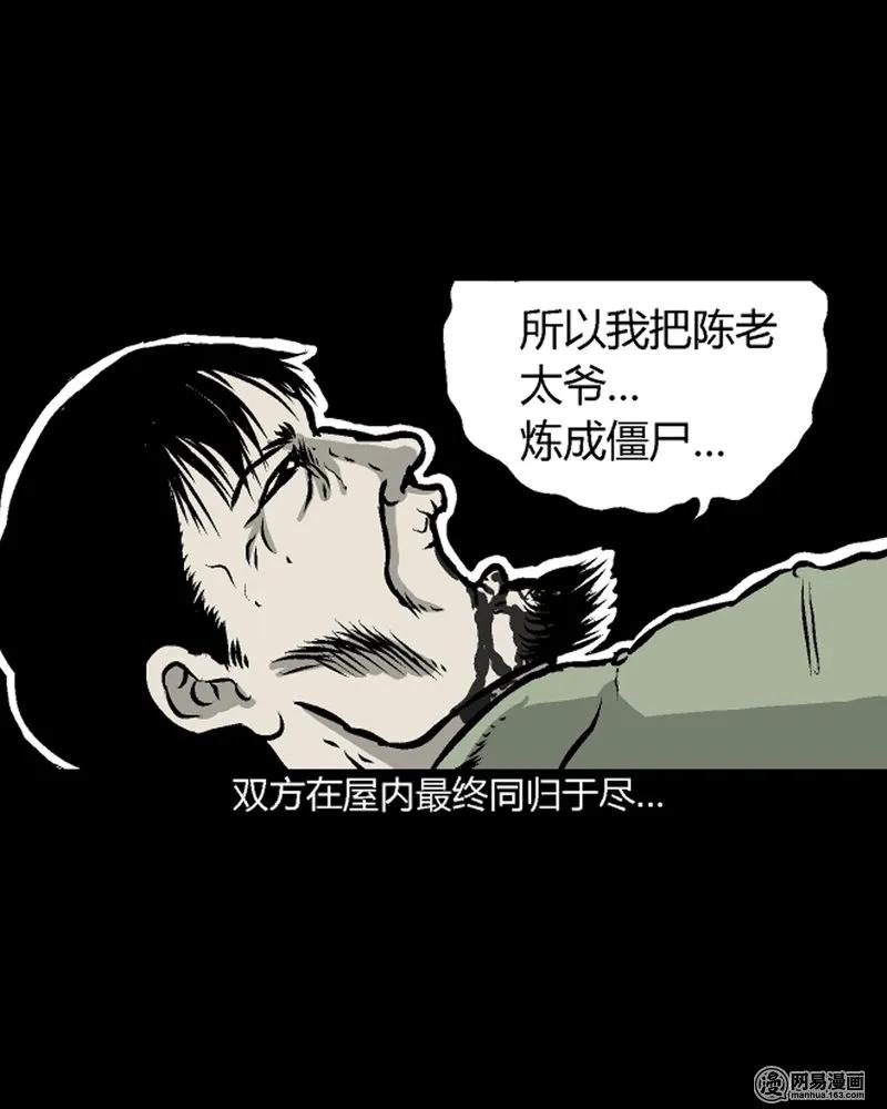 210 民国诡事（三）66