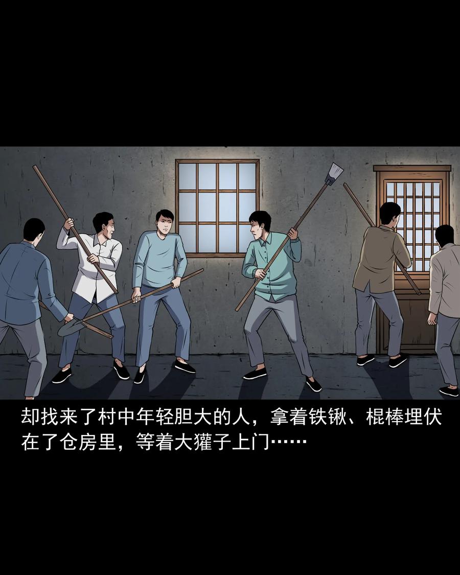 367 老烟鬼（二十二）18