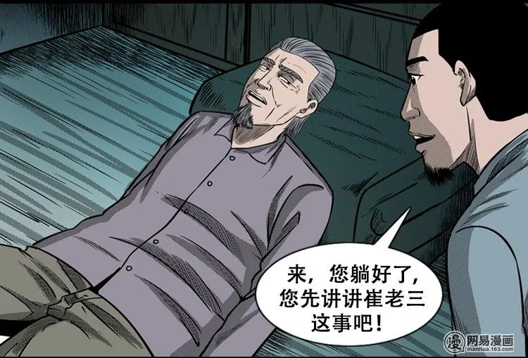 110 食人獾14