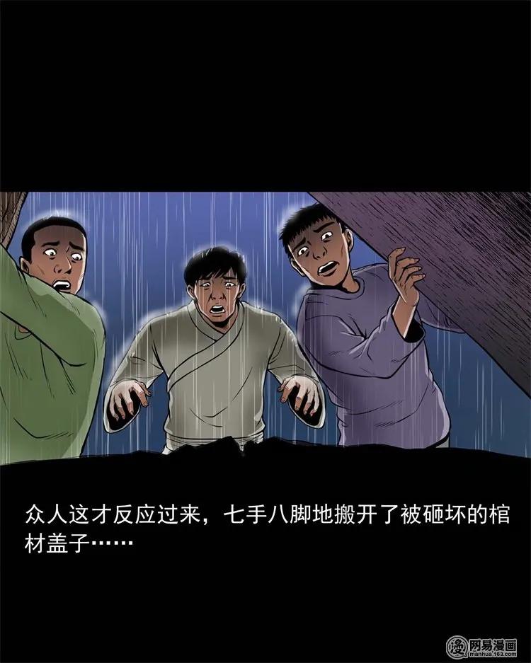 218 拍案惊奇37