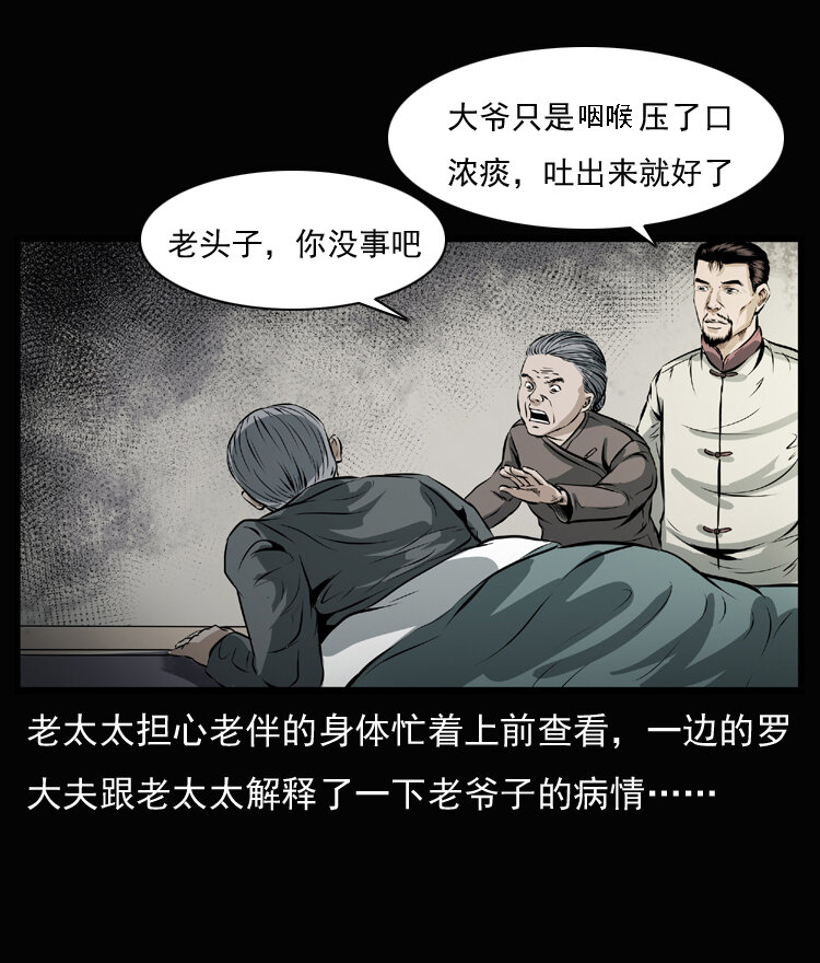 23 赤脚医生行善得宝49