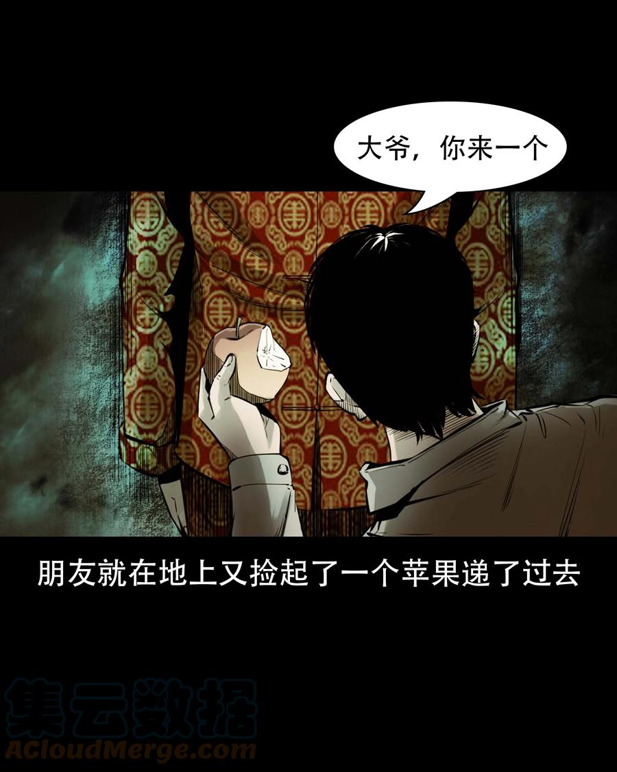 564 与鬼争食45