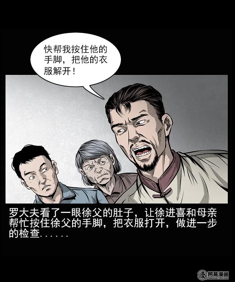 66 赤脚医生破蛊（上）18