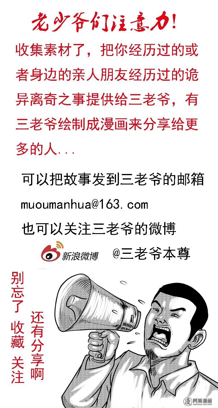 160 猛鬼大厦（上）69
