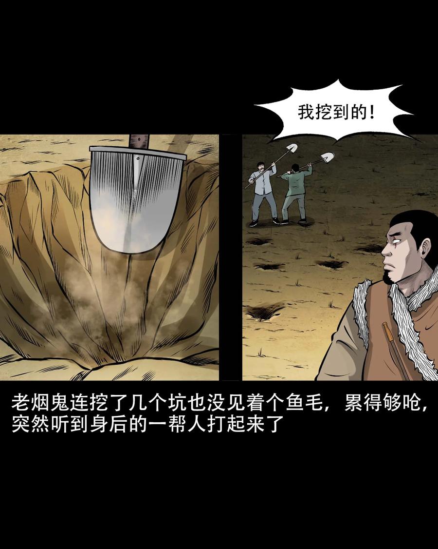 567 老烟鬼120话22