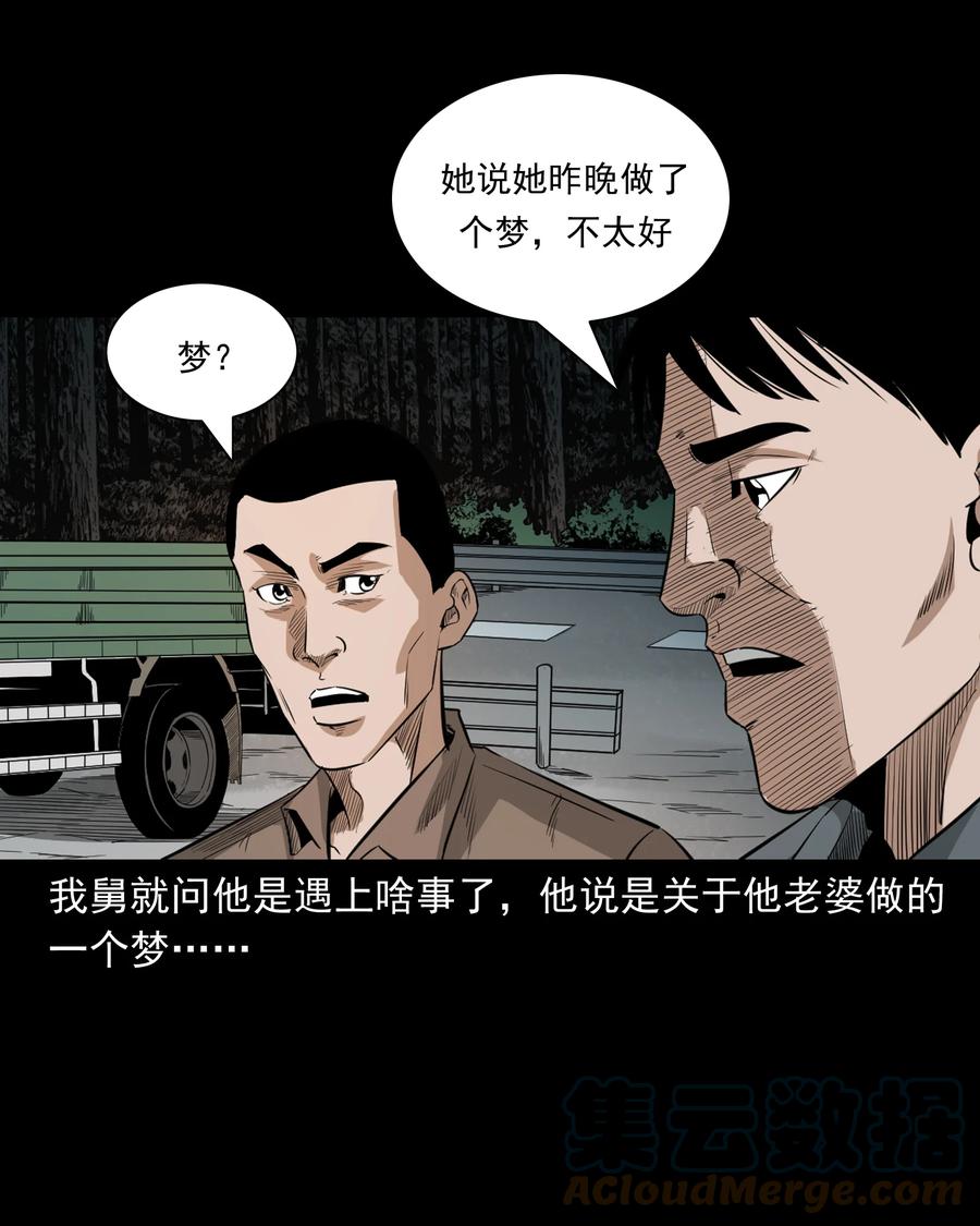 523 送邪6