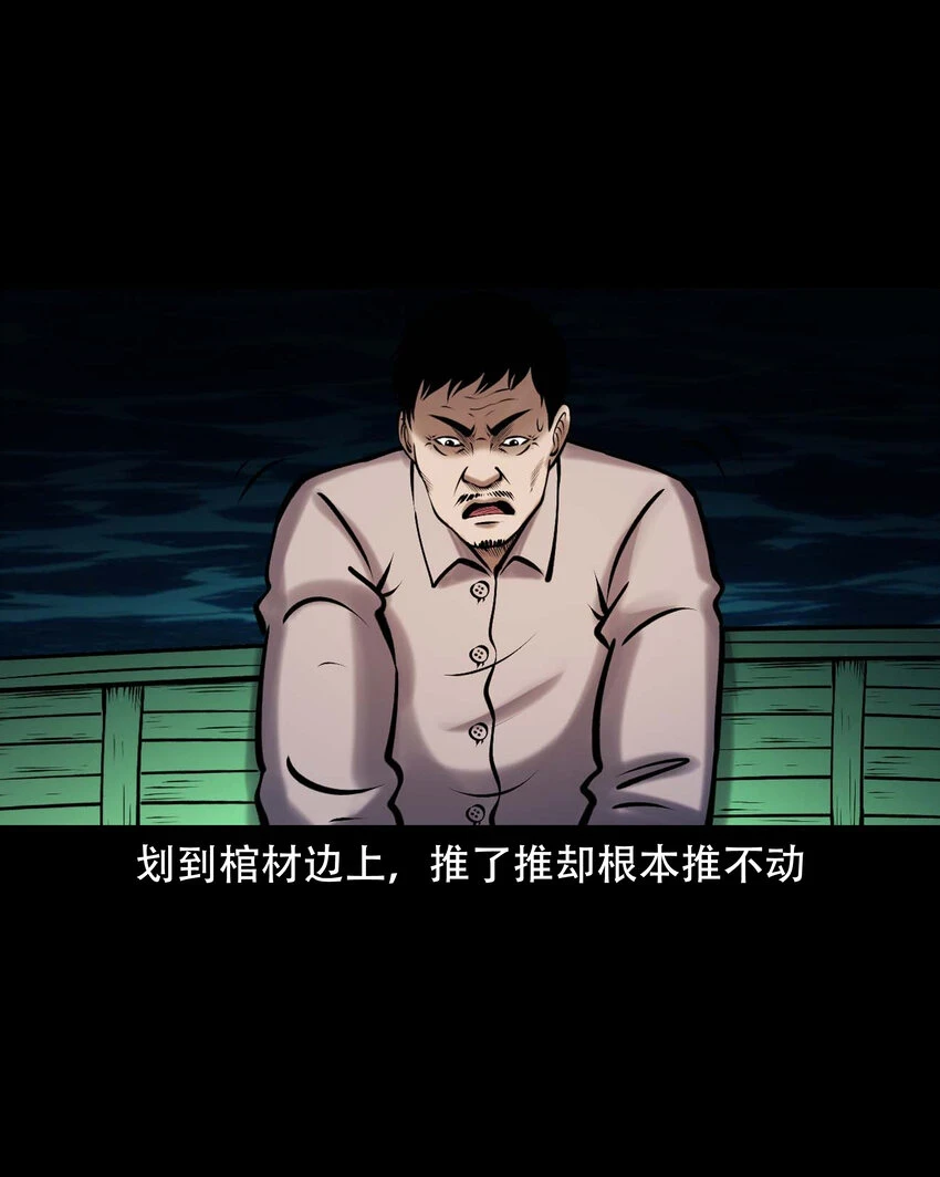 661 老烟鬼172话9