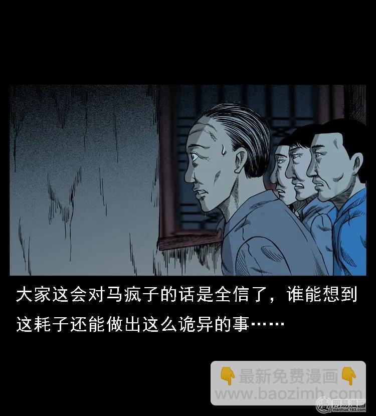 49 马疯子外传（上）78