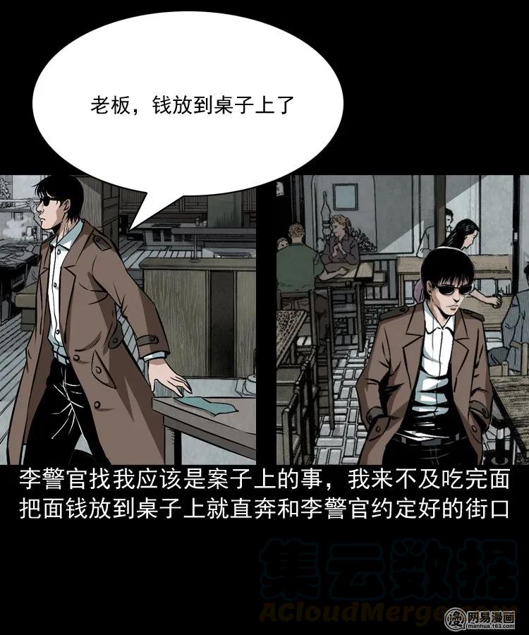 175 阴阳眼（八）4