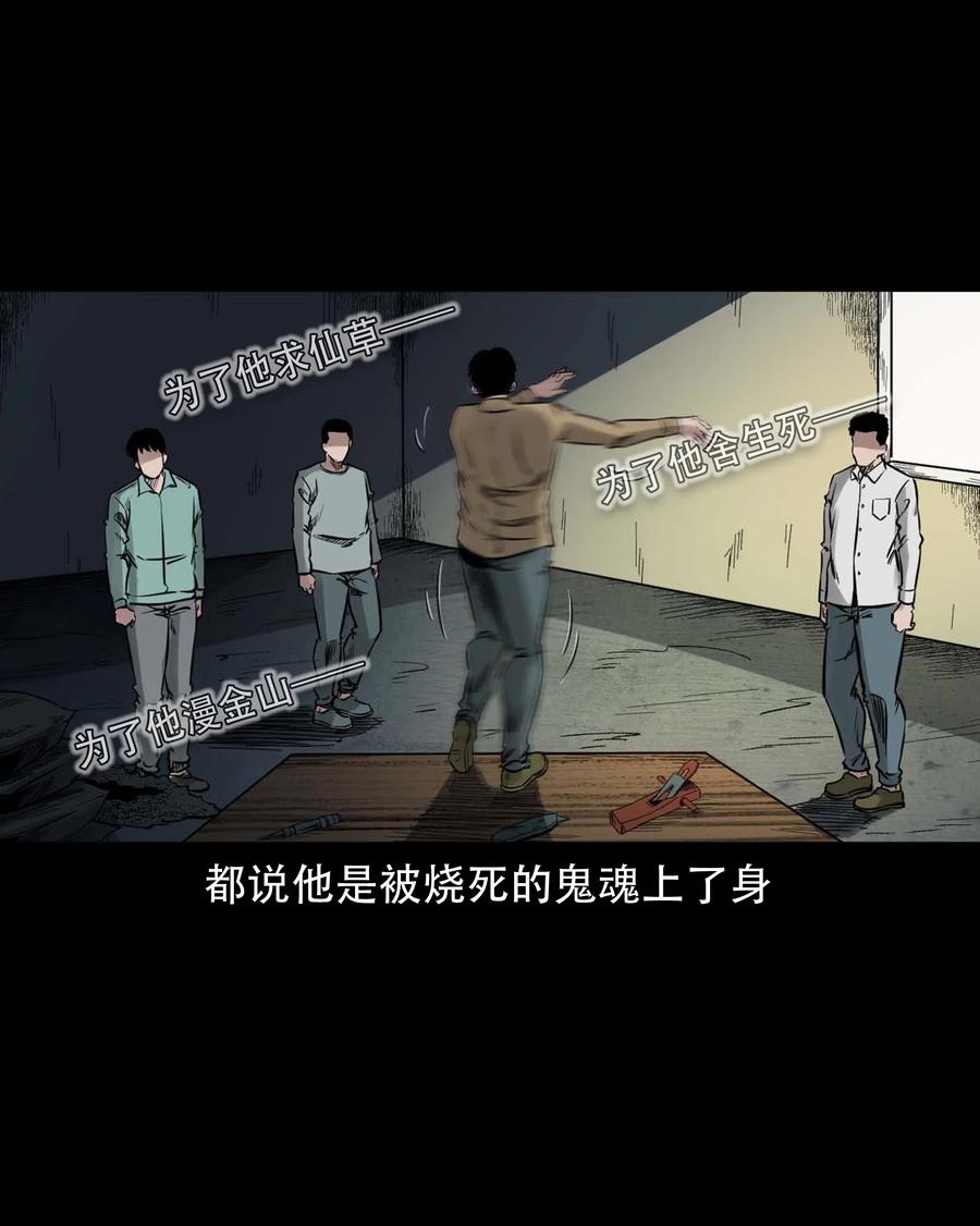 578 成珠楼诡闻58