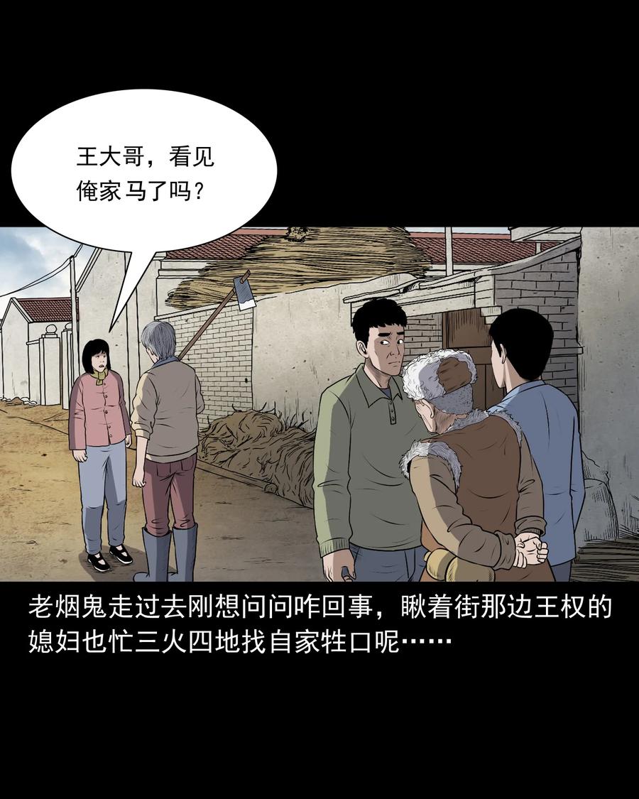 349 老烟鬼（十五）7
