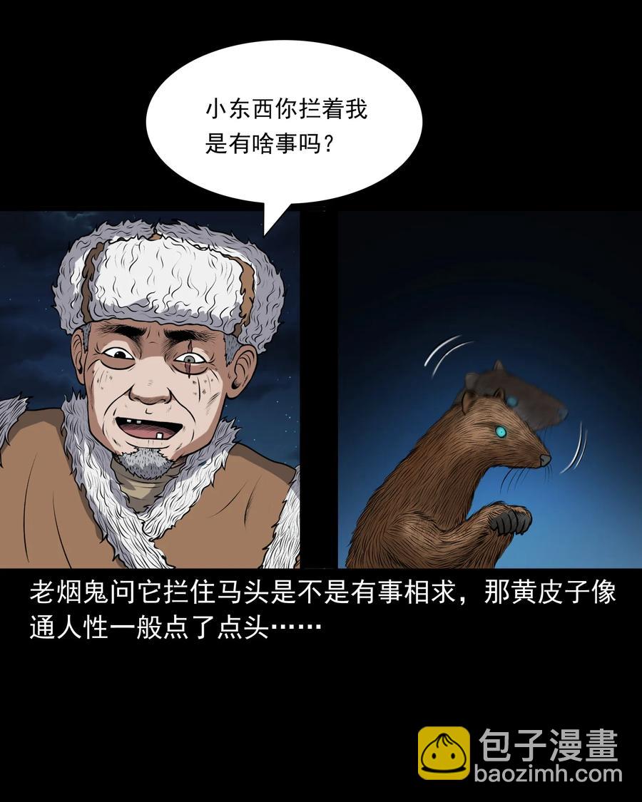 373 老烟鬼（二十五）2