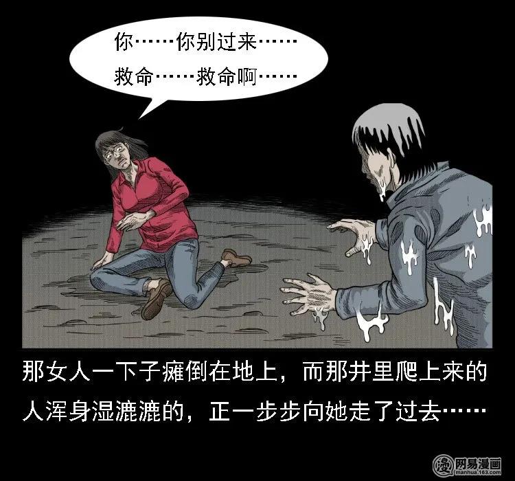 37 马疯子降妖34
