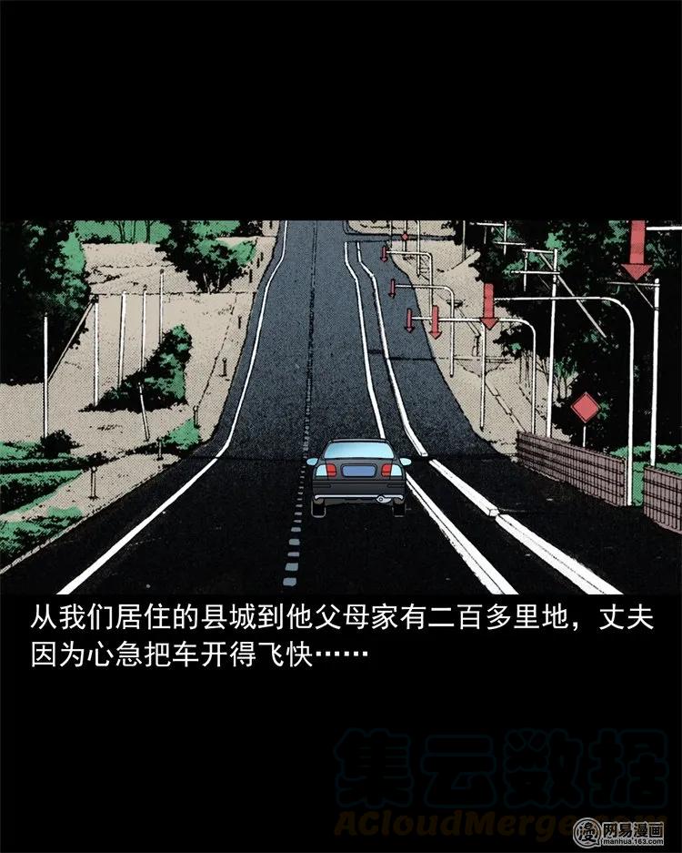 201 雨夜推车人8