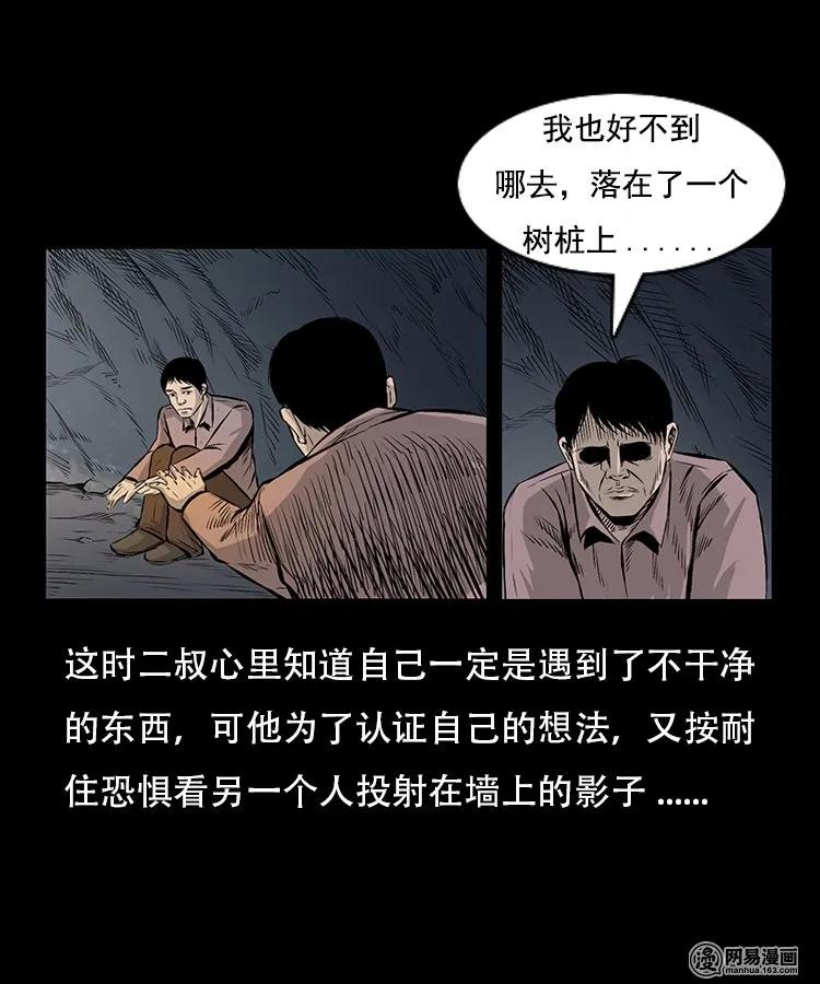 91 桥洞诡事30