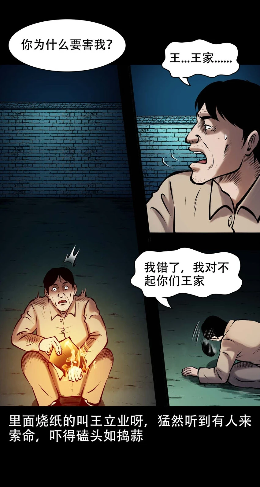 662 老烟鬼173话5