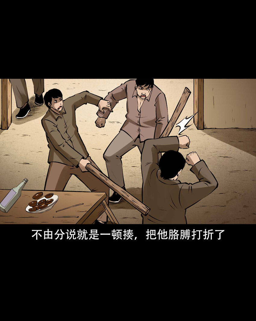 589 老烟鬼132话21