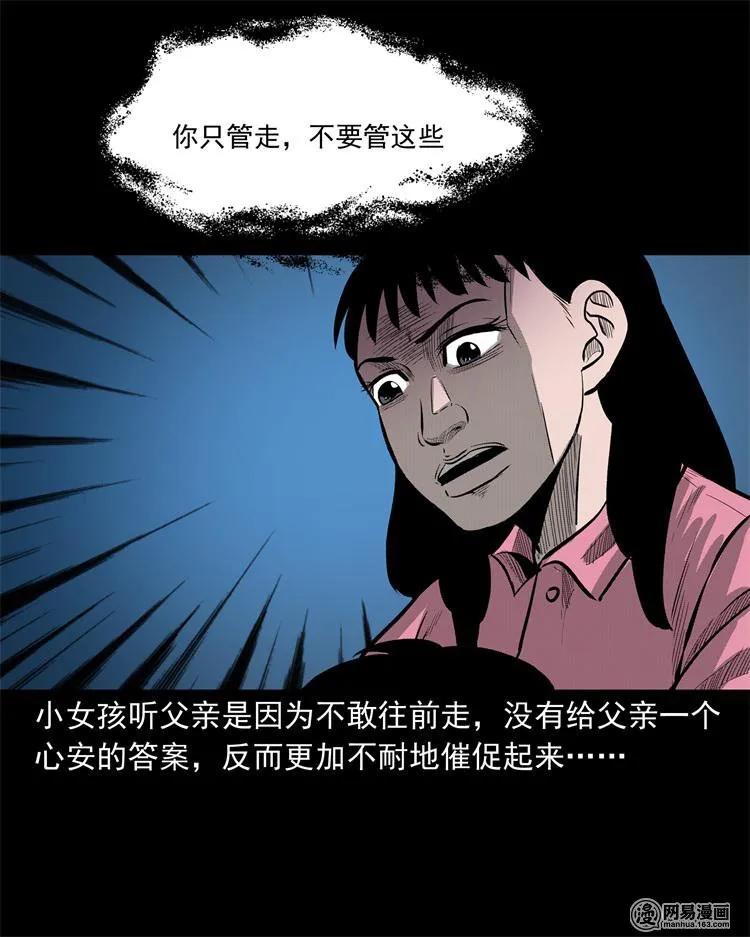 238 回乡诡事66