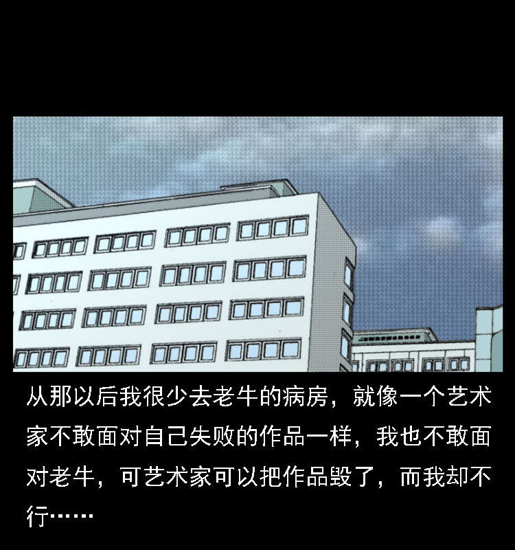 18 寄生物54