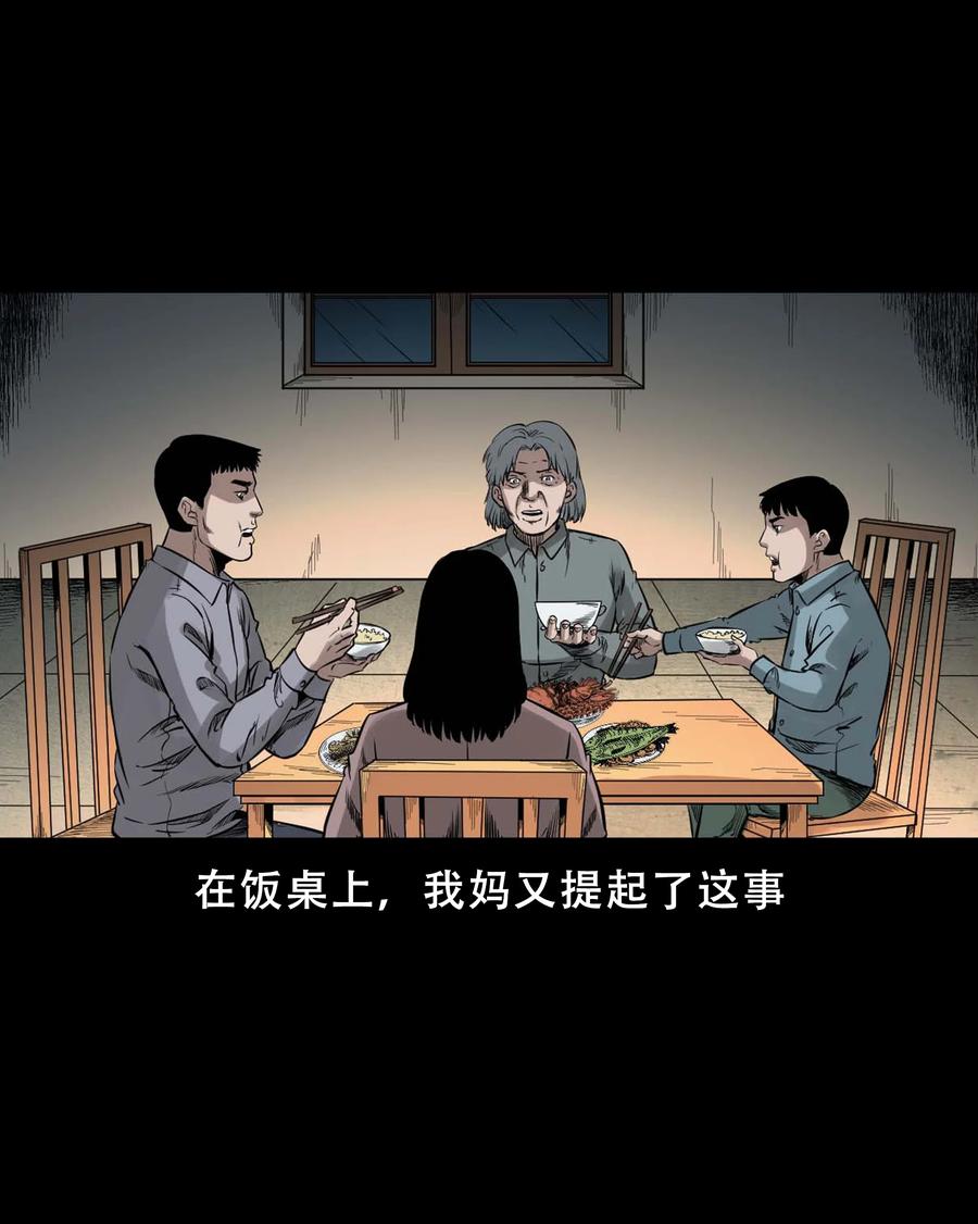568 没脸子的38