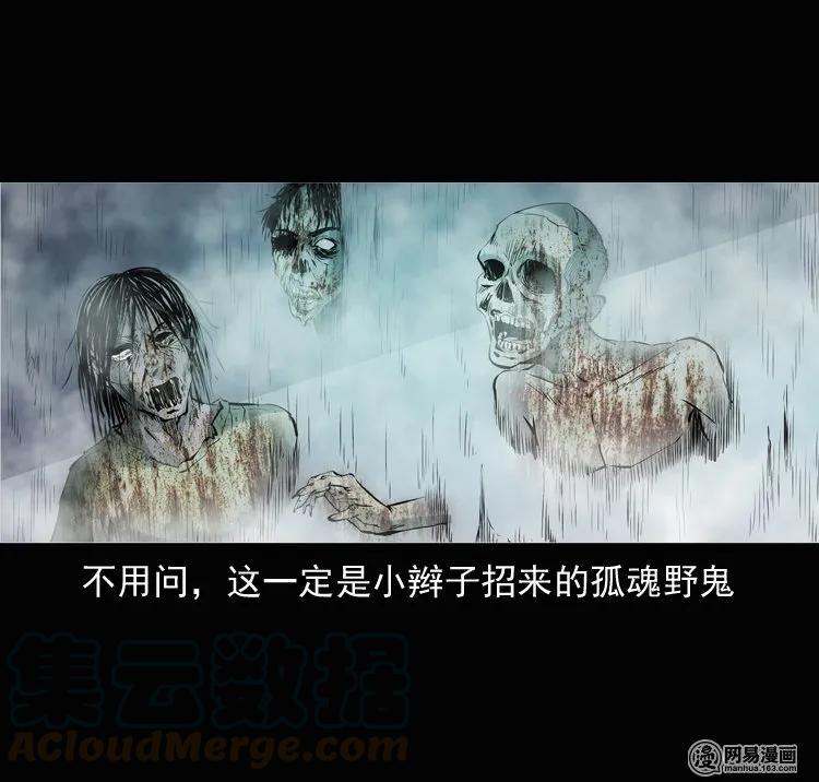134 营救马疯子三（上）52