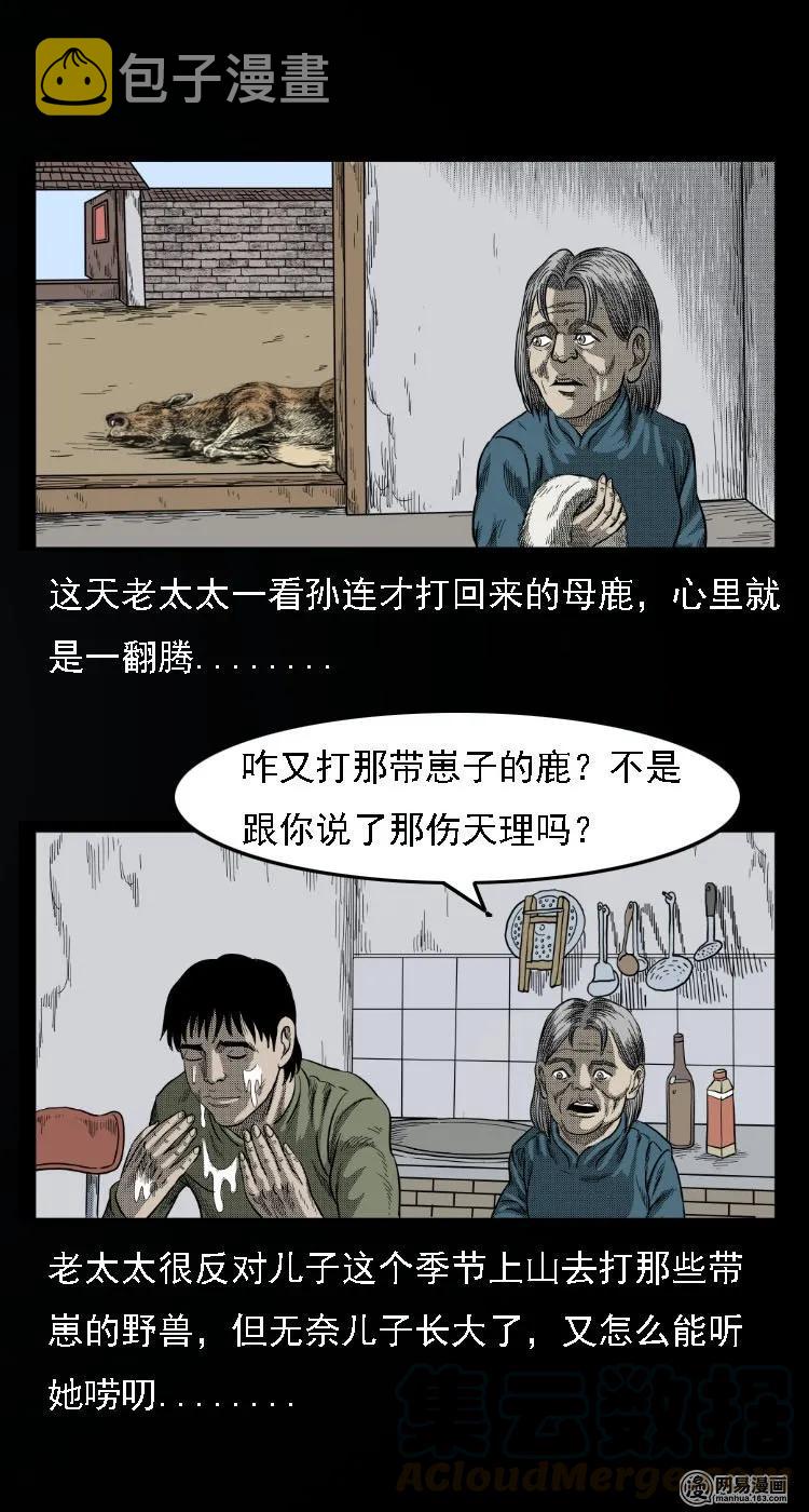 33 绝猎9