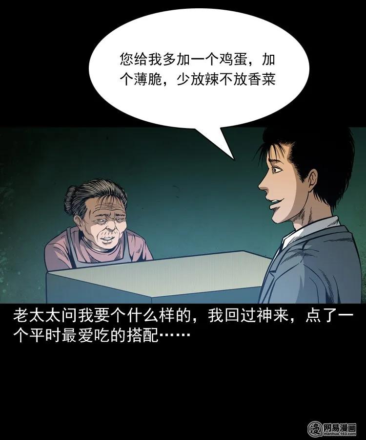 206 深夜老太婆14