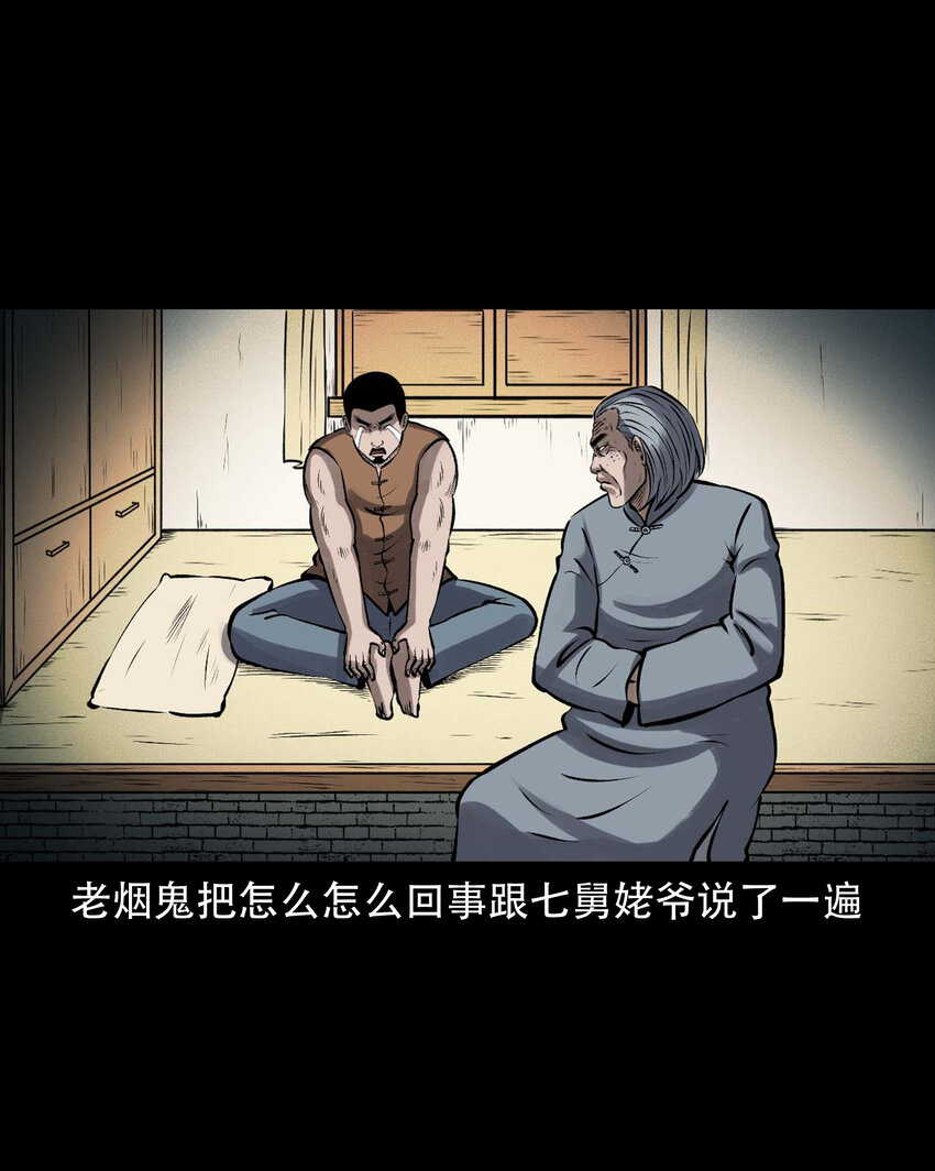 601 老烟鬼138话13
