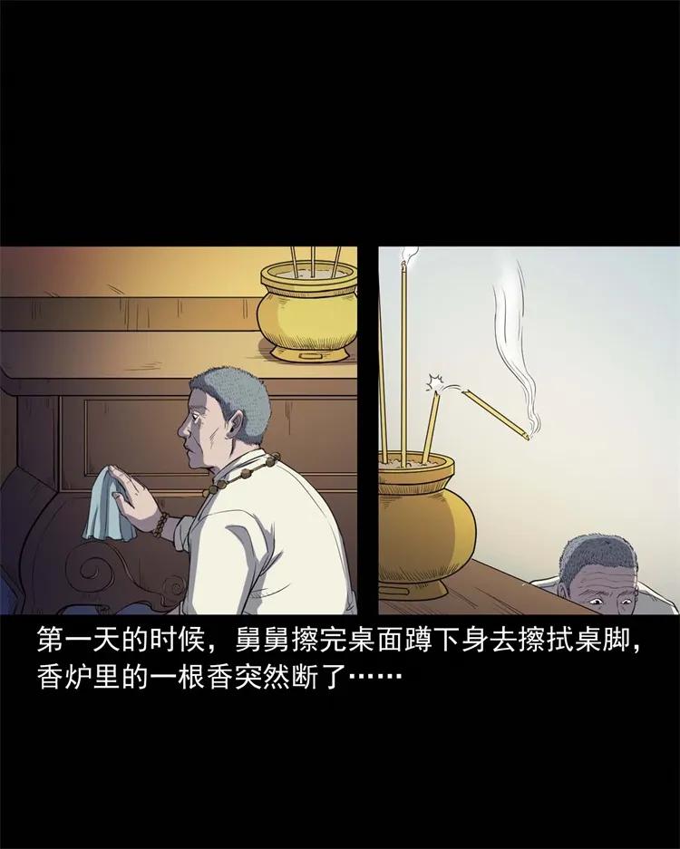257 断香19