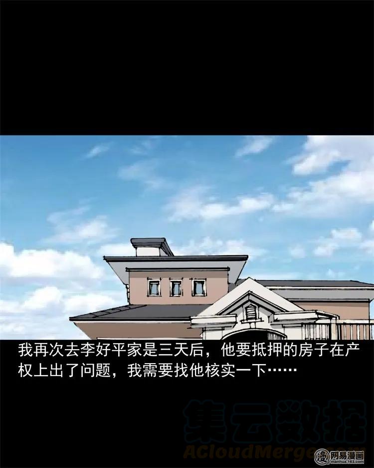 205 古曼童16