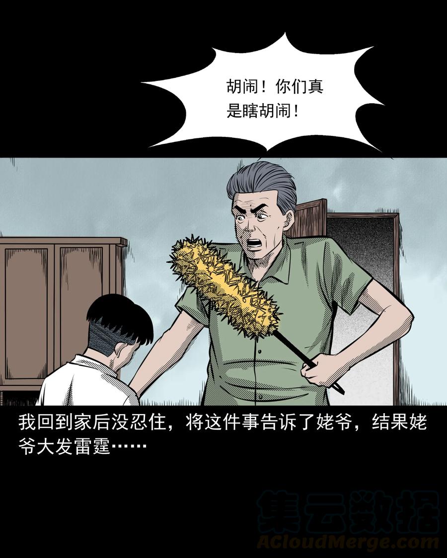 282 老鼠成仙68