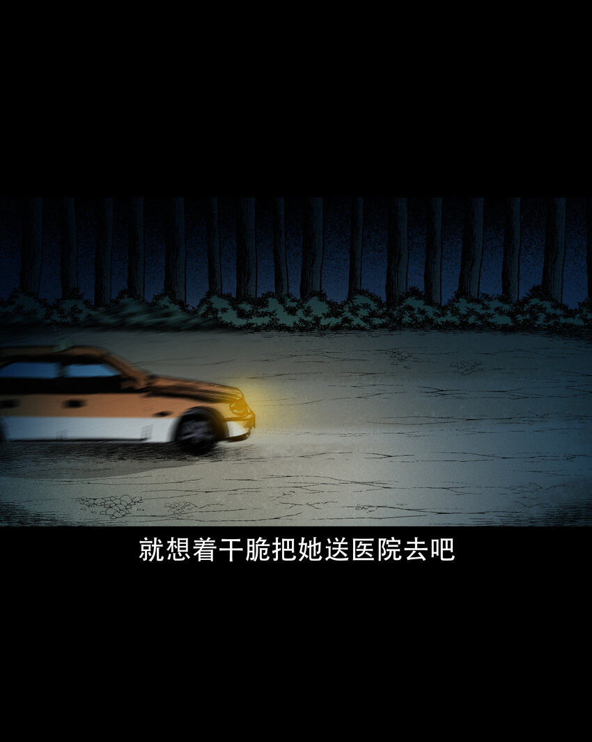 604.1 午夜搭车的孕妇26
