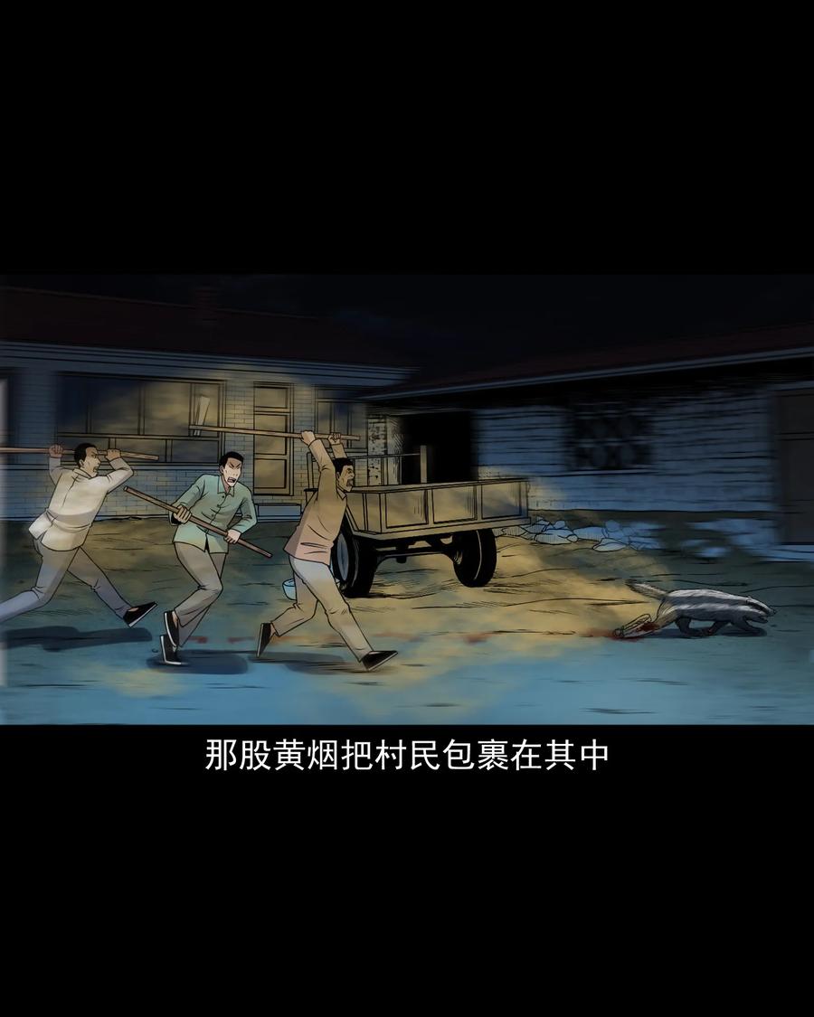367 老烟鬼（二十二）42