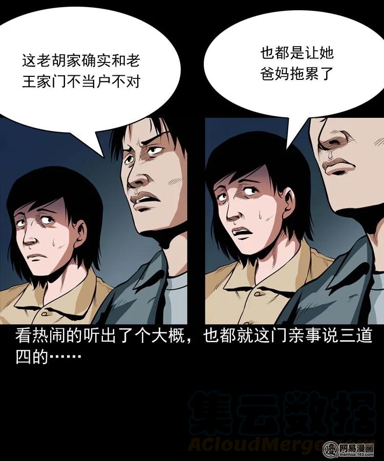 167 诅咒16