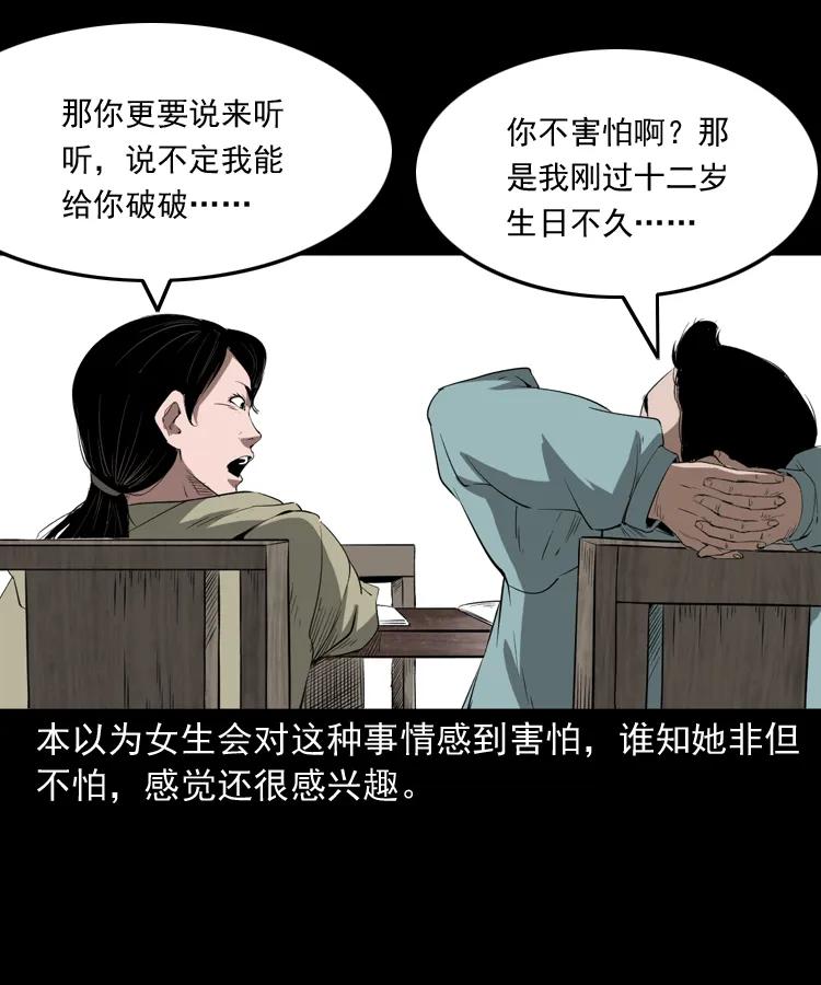 341 本命年撞煞7