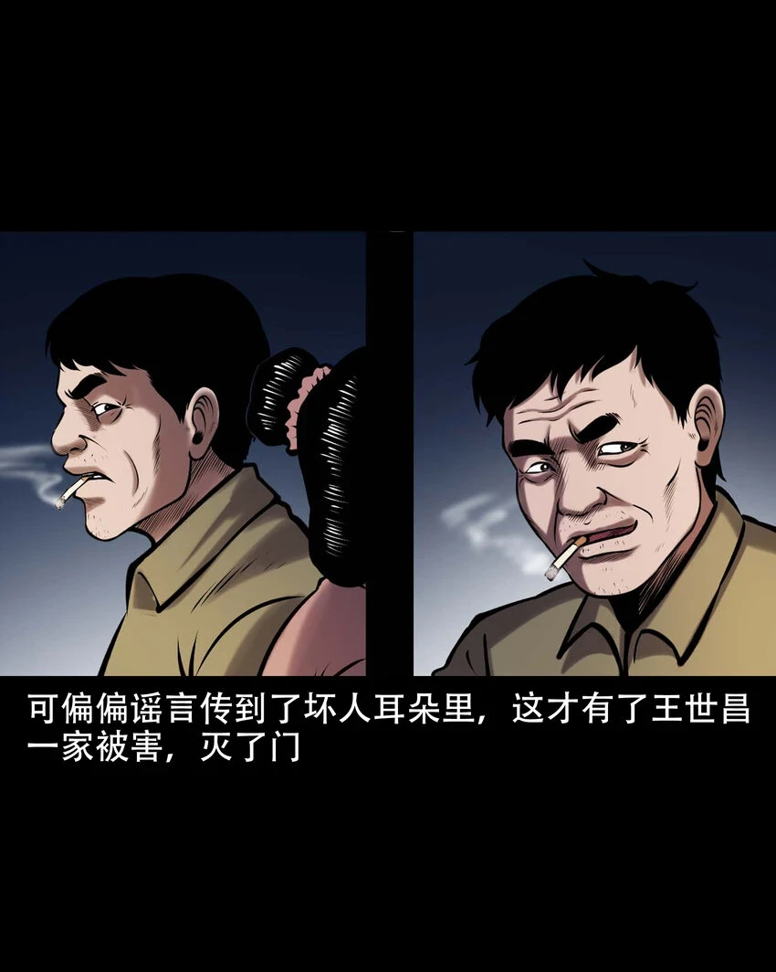 662 老烟鬼173话21