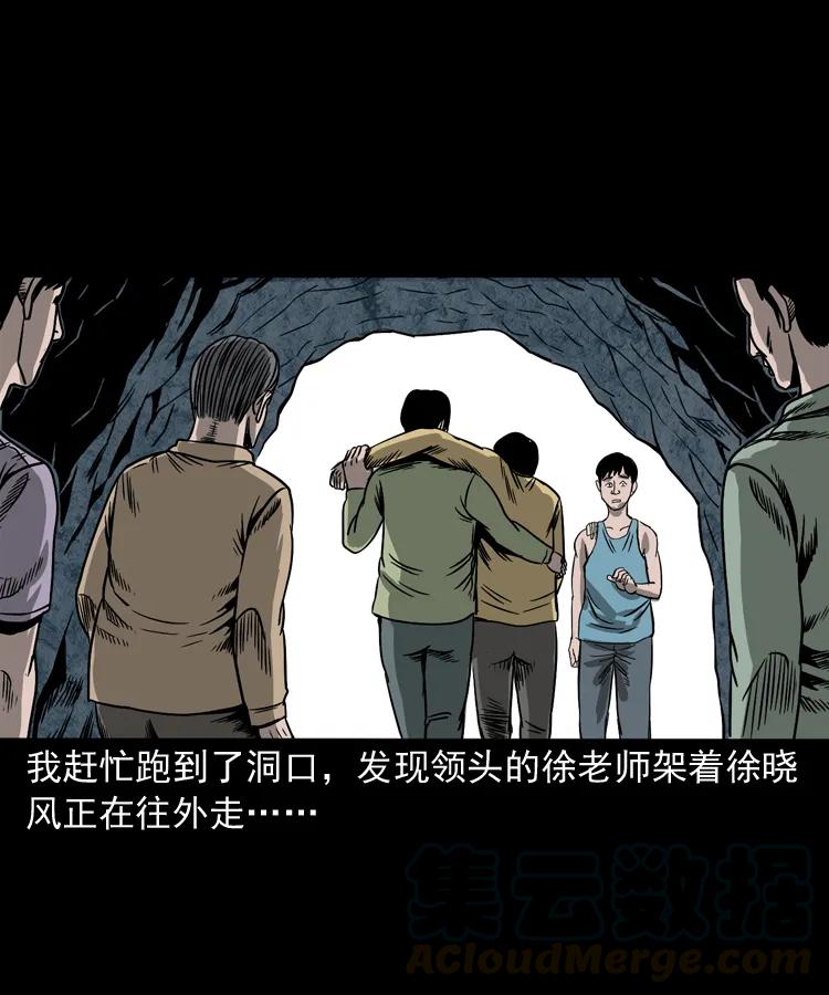 263 迷洞52