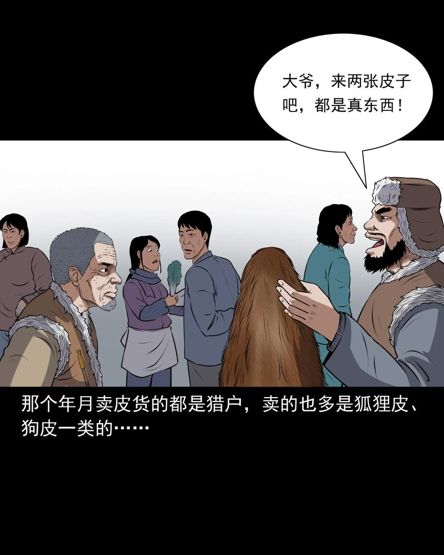 401 老烟鬼397