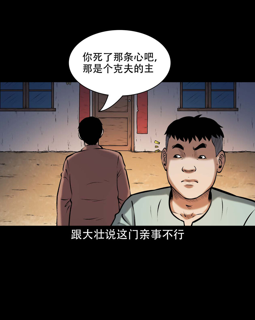 644 老烟鬼162话33