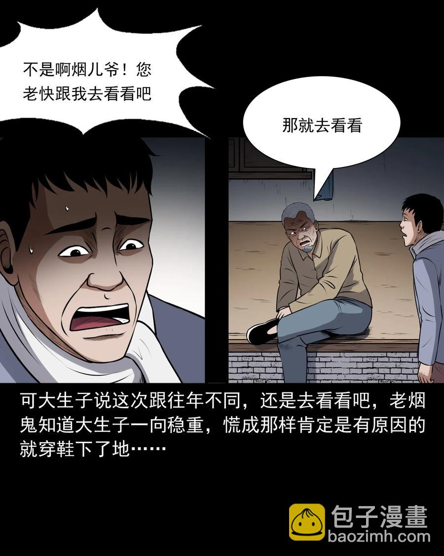 395 老烟鬼 3671