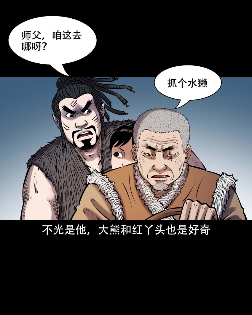 633 老烟鬼157话45