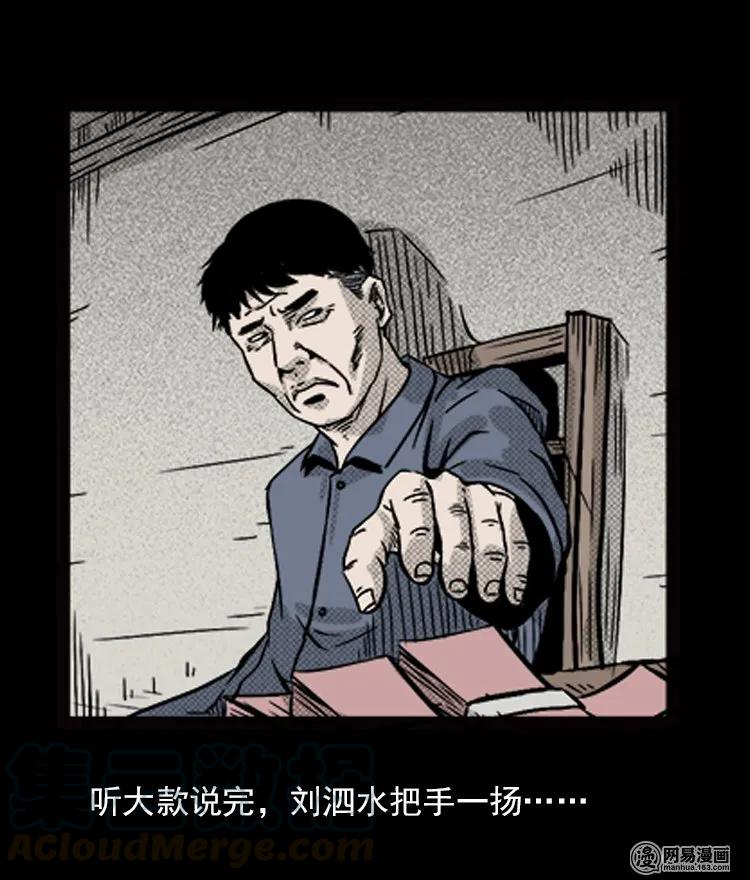 71 鬼哭涧捞尸（上）20